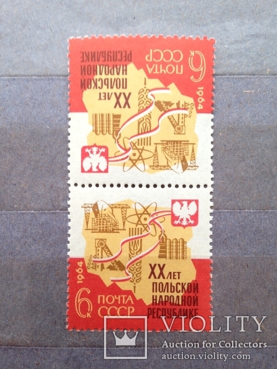 Почта СССР 1964 г. 20 лет Польской Народной Республике., фото №2