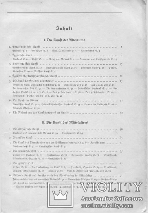 Einfhrung in dei Kunstgeschichte 1923 г на немецком, фото №11