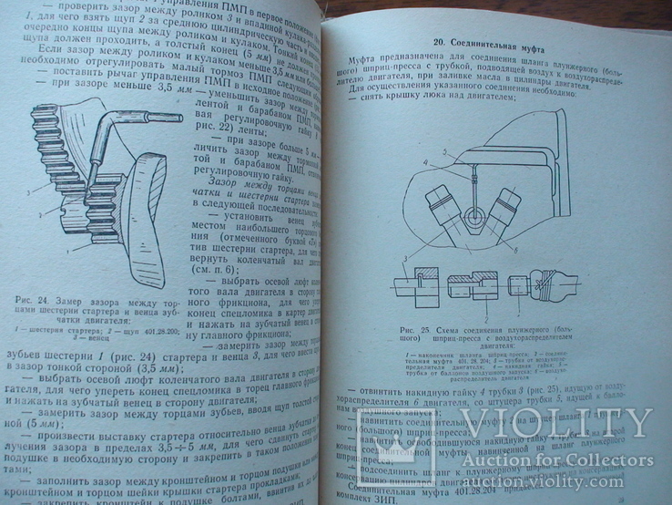 МО СССР "Самоходинструкция по пользованию ЗИП  426у.ТО" 1970р., фото №5