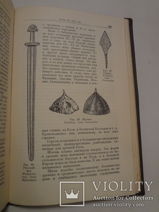 1955 Археология с описанием археологических находок, фото №2