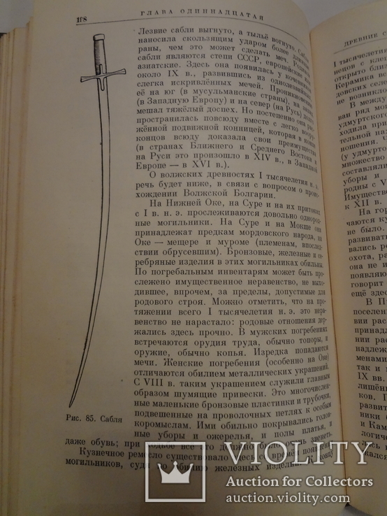 1955 Археология с описанием археологических находок, фото №4