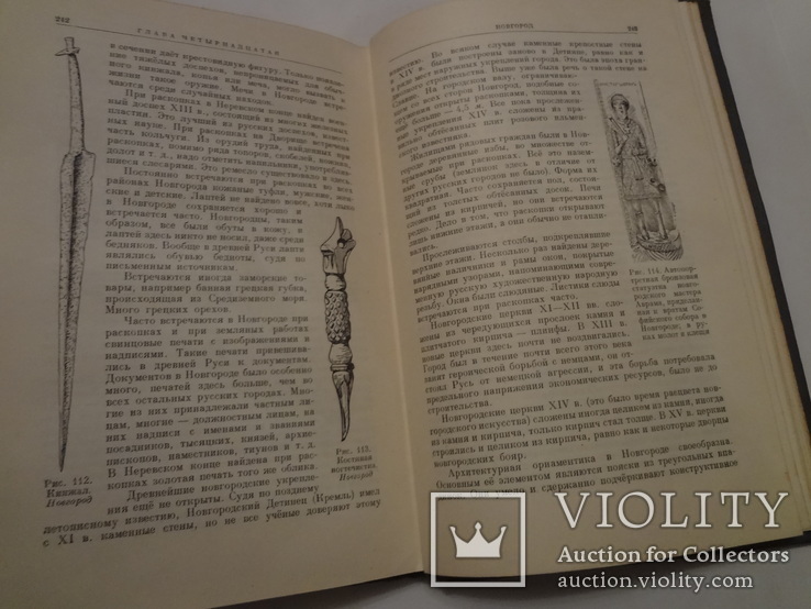 1955 Археология с описанием археологических находок, фото №6