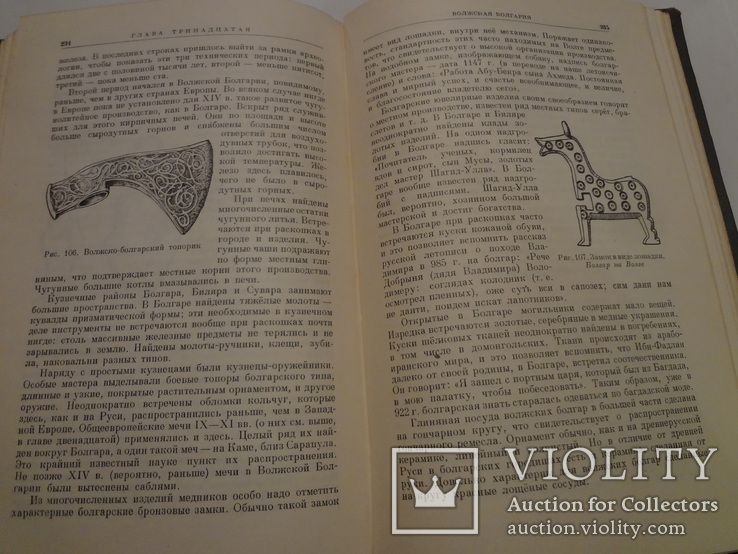 1955 Археология с описанием археологических находок, фото №7