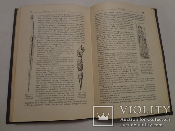 1955 Археология с описанием археологических находок, фото №8