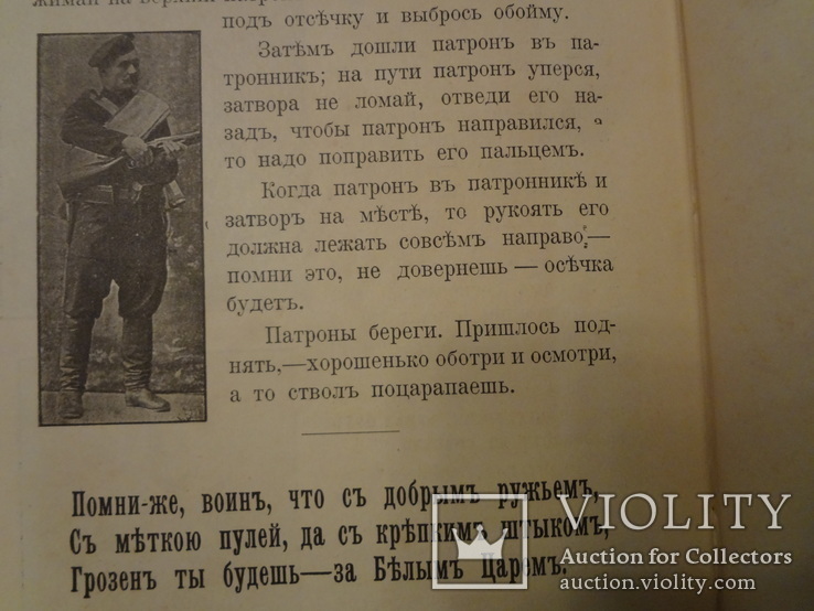 1899 Книга о оружии для Русской Императорской Армии, фото №4