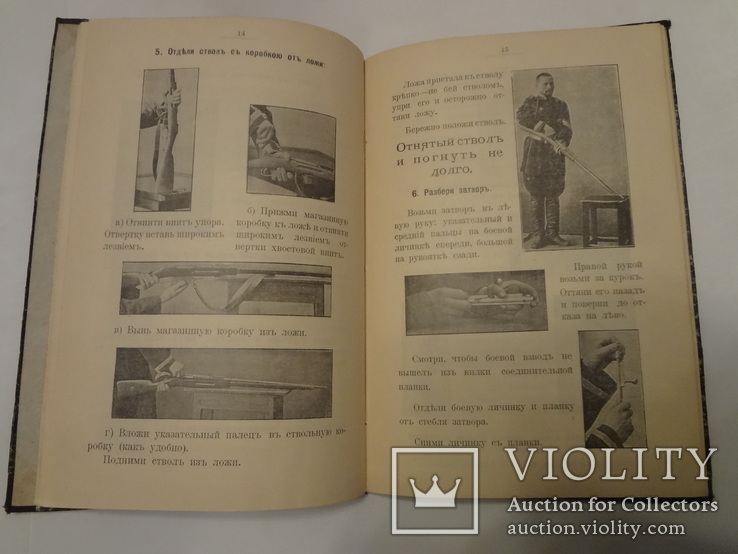1899 Книга о оружии для Русской Императорской Армии, фото №9
