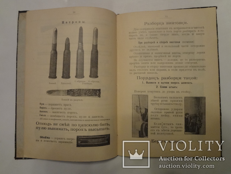 1899 Книга о оружии для Русской Императорской Армии, фото №11