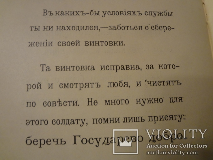 1899 Книга о оружии для Русской Императорской Армии, фото №13