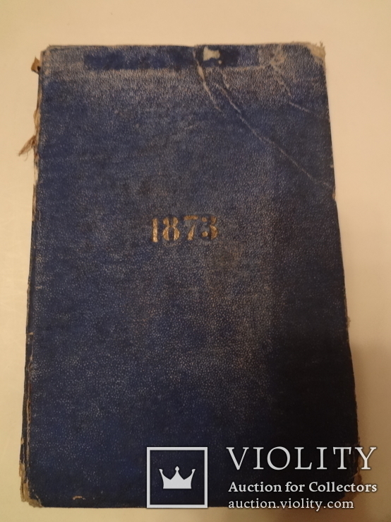 1873 Каталог Костелов Польши и духовенства с золотым обрезом, фото №10