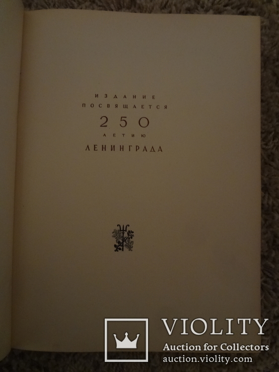 1957 Архитектура Ленинграда Огромного формата, фото №6