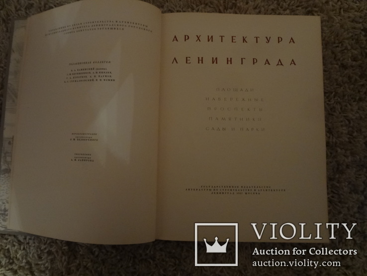 1957 Архитектура Ленинграда Огромного формата, фото №7