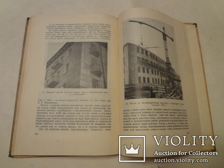 1941 Архитектура Крупноблочных Сооружений 4000 тираж, фото №2