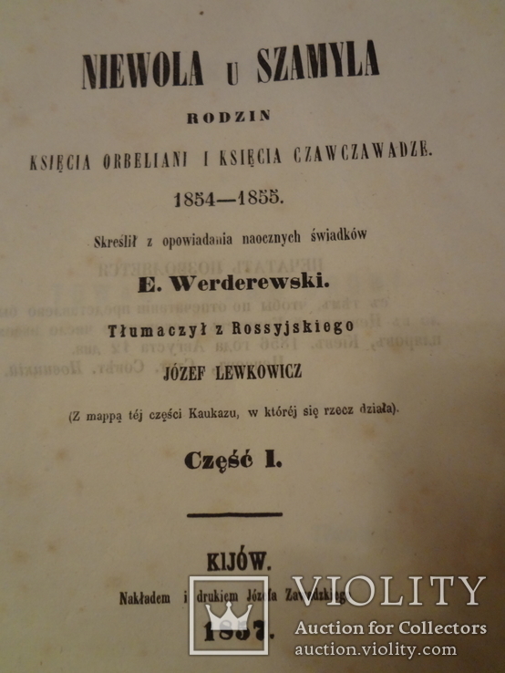 1857 Киев Плен у Шамиля Имама Кавказской Войны Польская Книга