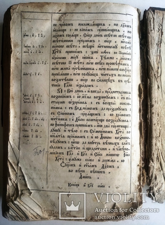 1772  Кирилл, архиеп. Иерусалимский. Поучения., фото №5