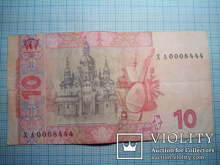 Банкнота 10 гривен 2015 г. Номер ХА0008444, фото №3