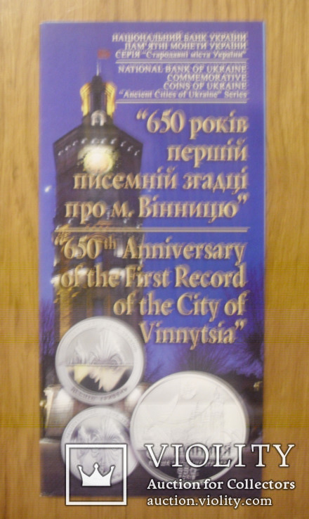 Буклет НБУ до монети  " 650 років Вінниця  ", фото №2