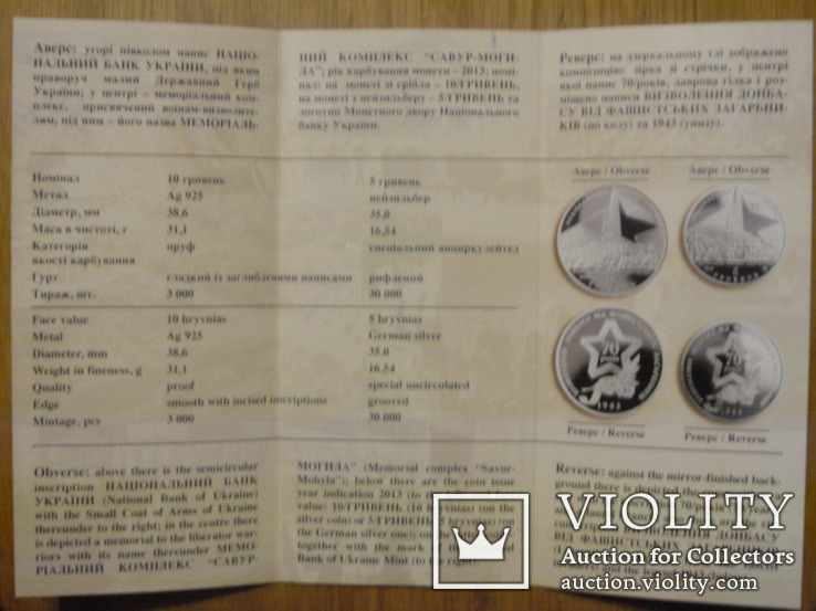 Буклет НБУ до монети  "Визволення Донбасу ", фото №3