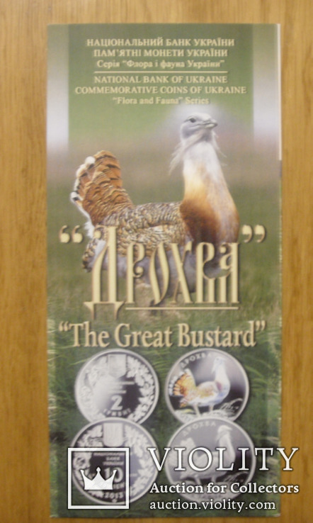 Буклет НБУ до монети  " Дрохва ", фото №2