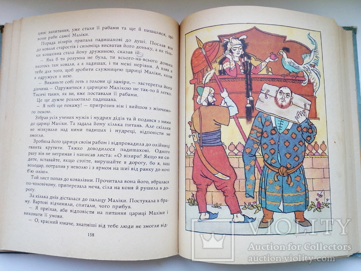 Таджикские народные сказки, фото №6