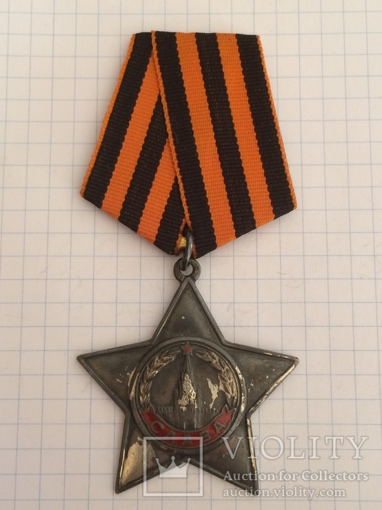 Орден Боевой Славы № 616086