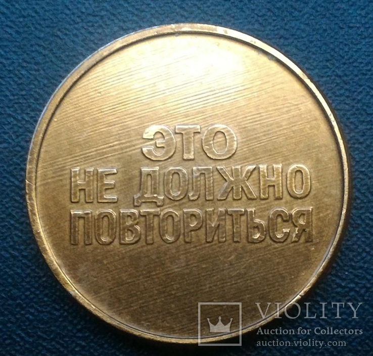 Настольная медаль Хатынь, фото №7