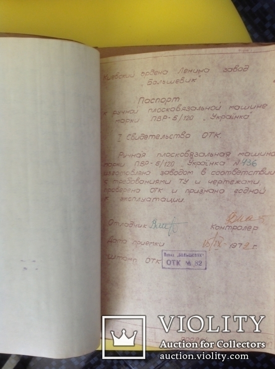 Паспорт вязальная машина "украинка" ссср 1972 год, 49 листов винтаж, фото №5