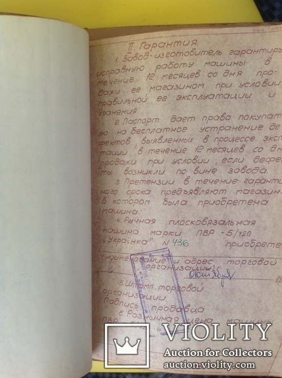 Паспорт вязальная машина "украинка" ссср 1972 год, 49 листов винтаж, фото №6