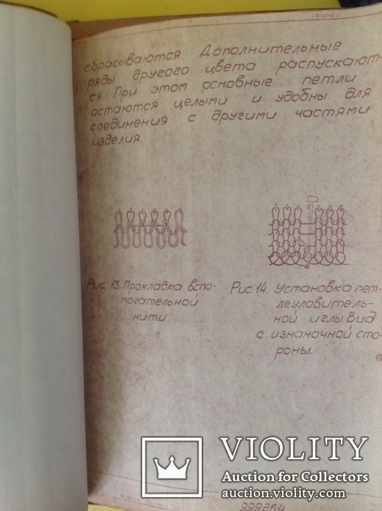 Паспорт вязальная машина "украинка" ссср 1972 год, 49 листов винтаж, фото №7