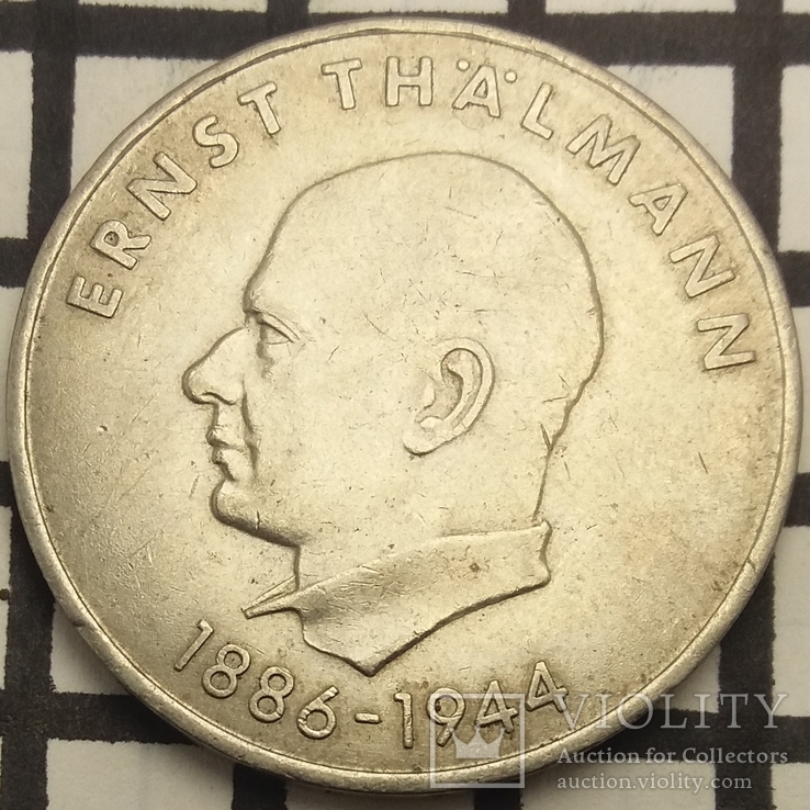 Німеччина - НДР 20 марок, 1971 85-та річниця - Народження Ернста Тельмана, фото №2