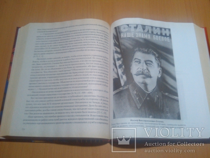 Тир. 5000  Загадка гибели СССР. История заговоров и предательств. 1945-1991, фото №13