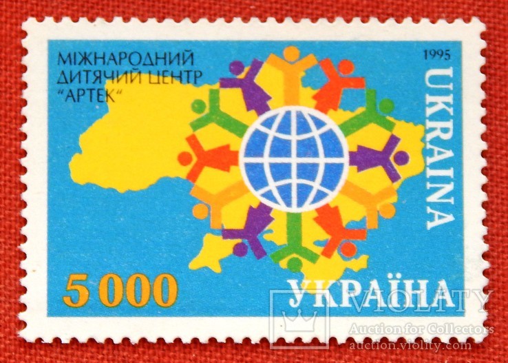 5 000крб. "Міжнародний дитячий центр "Артек ". 1995р. MNH.