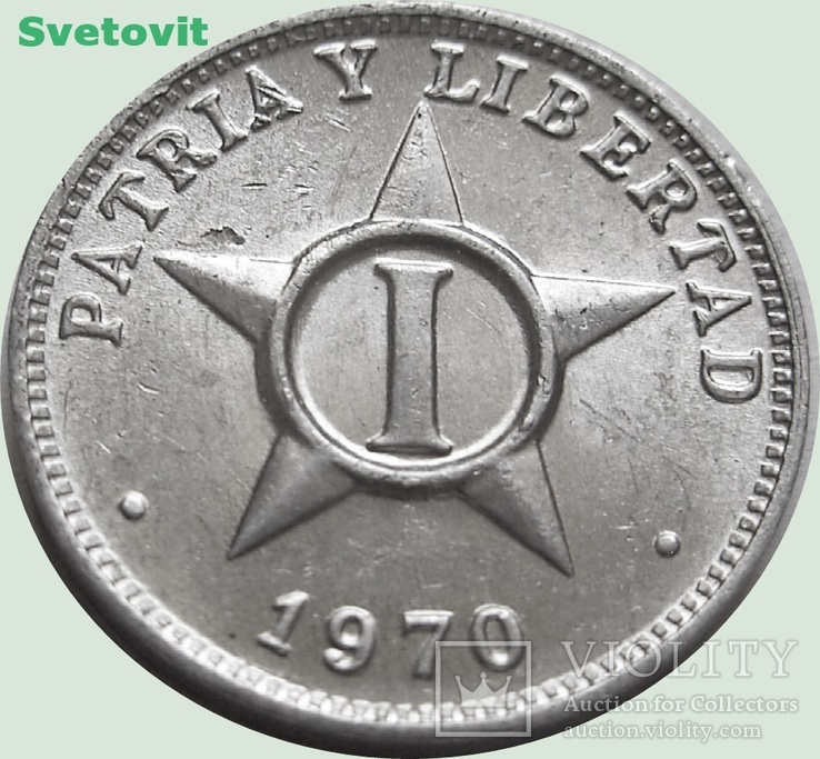95.Куба 1 сентаво, 1970 год