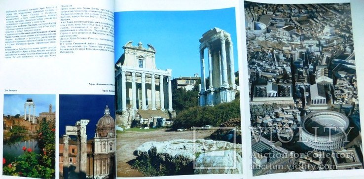Рим и Ватикан.Фотоальбом.1992 г., фото №11