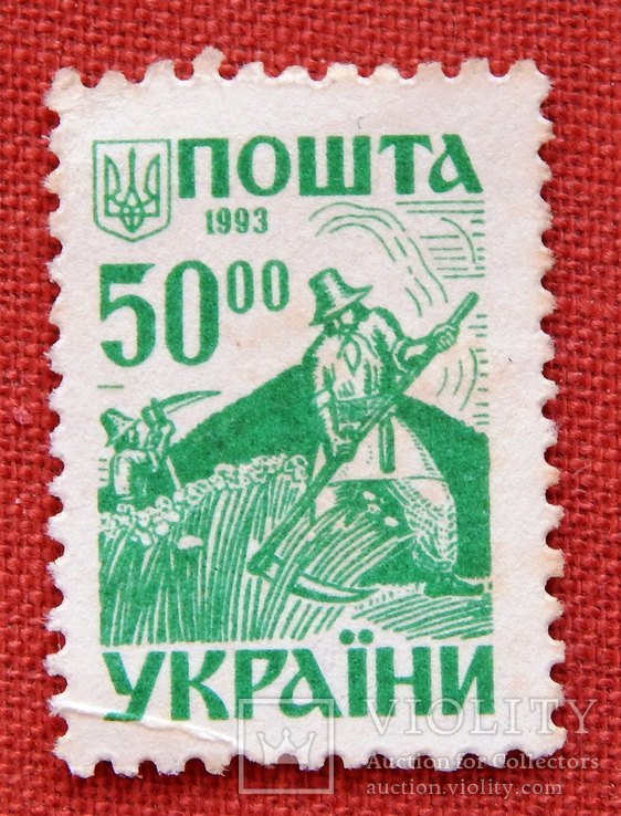 Стандарт. ІІ випуск. 50крб. 1993р. MNH.