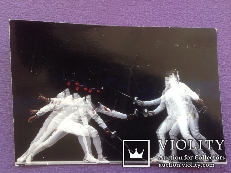 Юбилейная открытка к 100 летию Международной федерации фехтования, спорт, фото №2