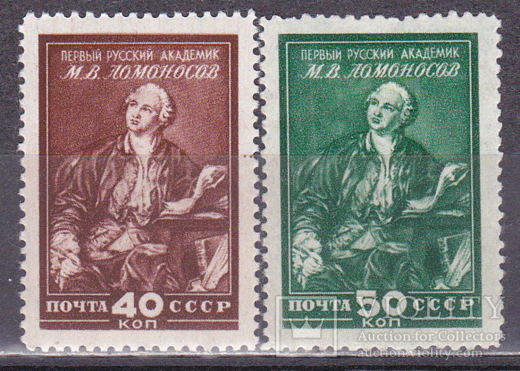 СССР 1949 Ломоносов MH, фото №2