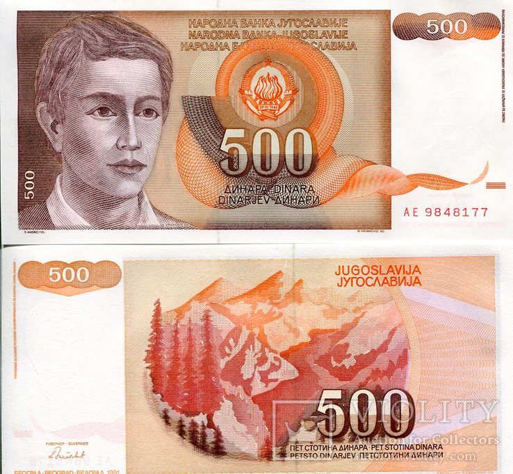 Югославия 500 динар 1991 UNC
