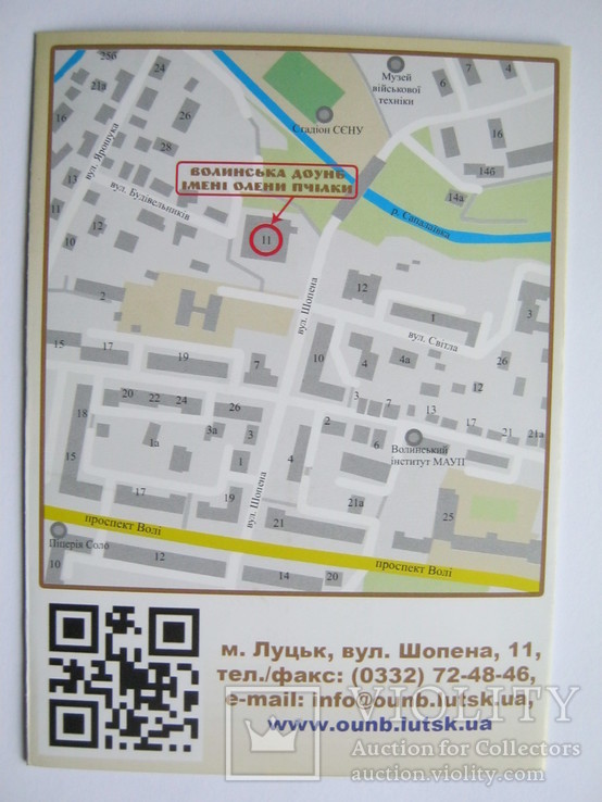 Буклет.Волинська державна обласна універсальна наукова бібліотека ім.Олени Пчілки., фото №4