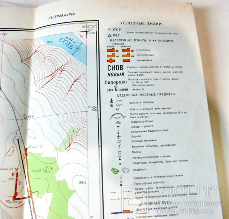 Учебная карта у-34-37-в, фото №6