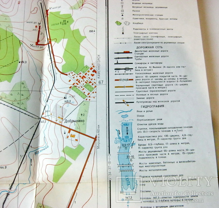 Учебная карта у-34-37-в, фото №7