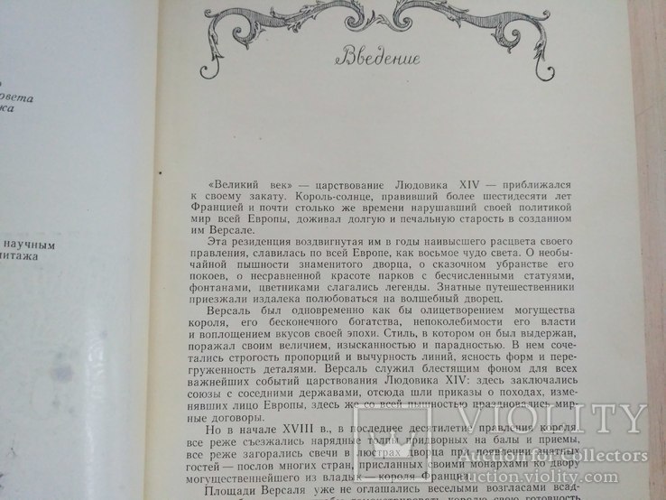 Альбом Ватто и его произведения в Эрмитаже 1964р., фото №7