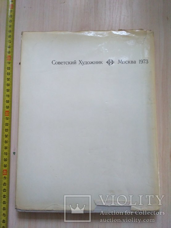 ГТС "Советская графика" 1973р., фото №3