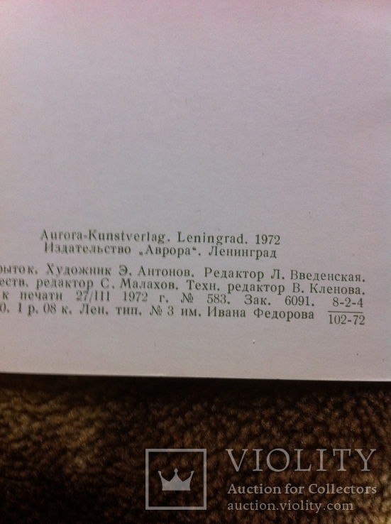 Набор открыток Шедевры западноевропейской живописи, Ленинград 1972 г., фото №9