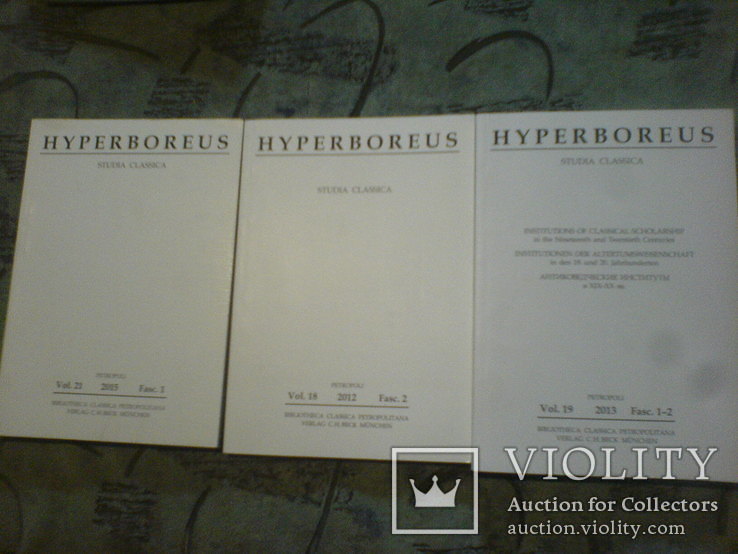 Hyperboreus vol 18-fasc 2 -19 fasc 1-2 vol 21 fasc1, фото №2
