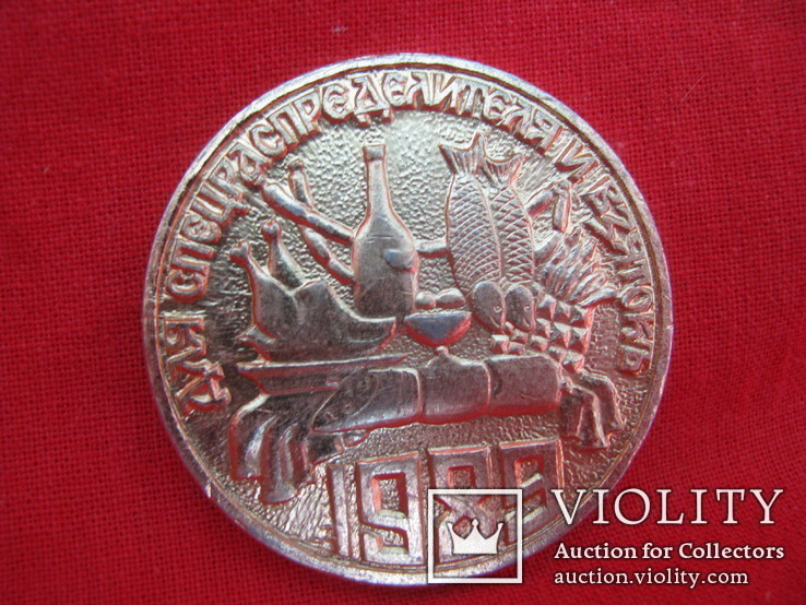 Монета - жетон - один Ельцин - № 2., фото №2