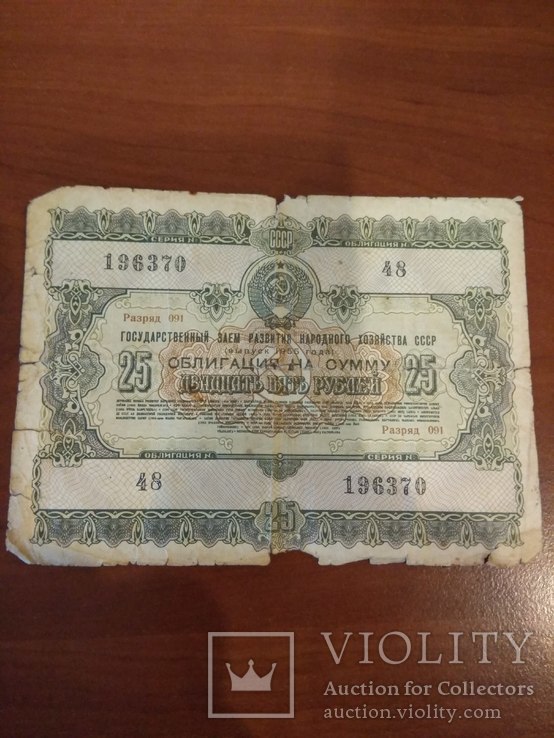 10 и 25 рублей, фото №5