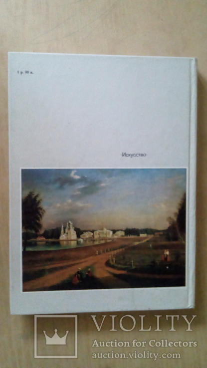 Эрмитаж. Русская культура 6-18 веков., фото №13