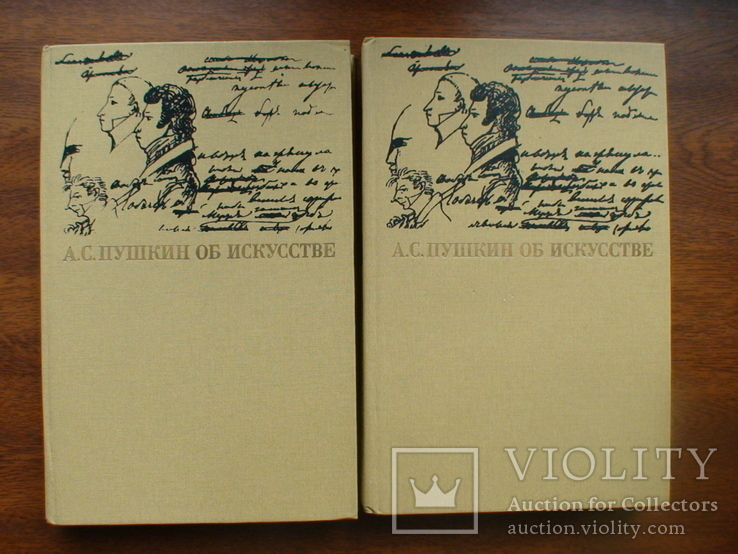 Пушкин об искусстве 2 тома 1990р., фото №2