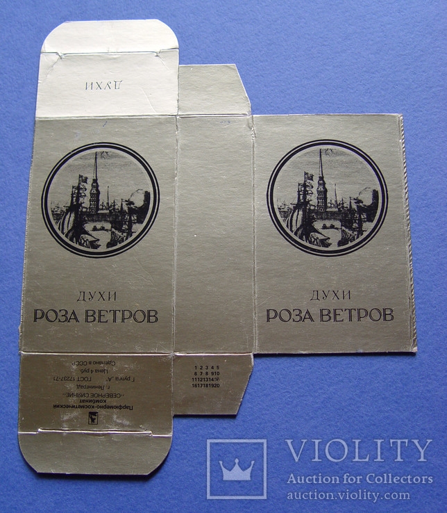 Коробочка духов "Роза ветров" (СССР, ф-ка Северное сияние, 1971 г.), фото №2