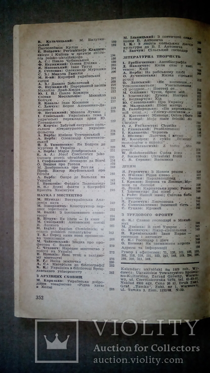 Український календар 1969., фото №6